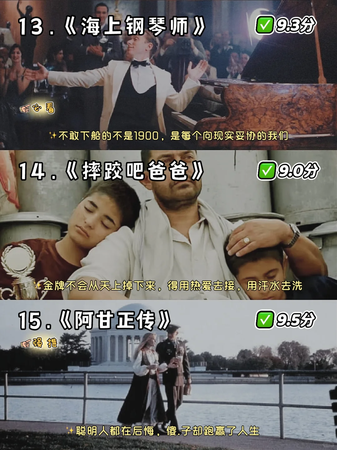 🌟不想看书时就看这30部电影🎦