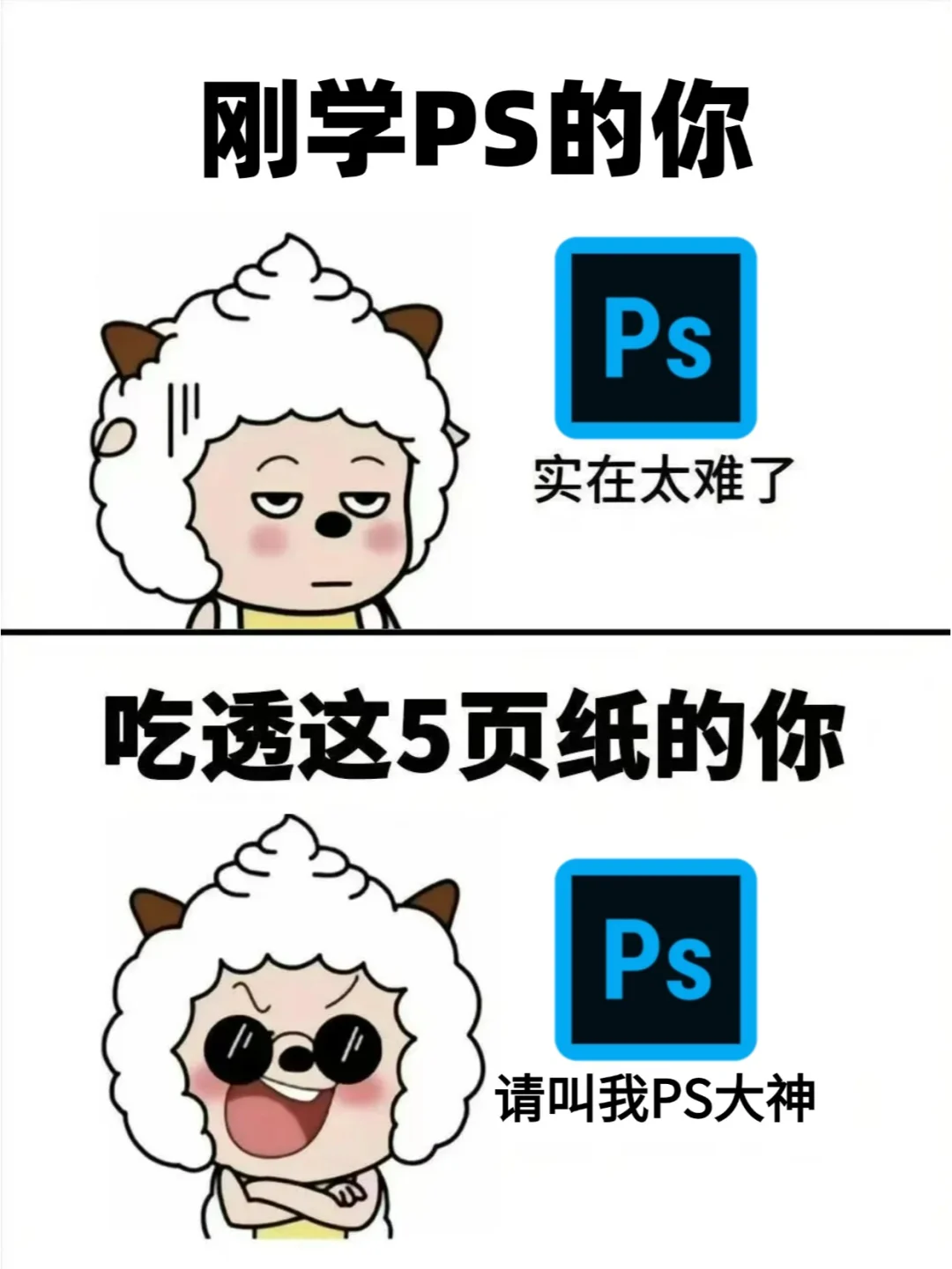 坚持30天练习PS，你的设计水平就会很👌