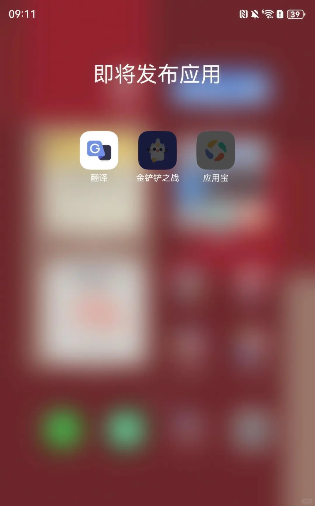 Pura X装了什么app（3.30）