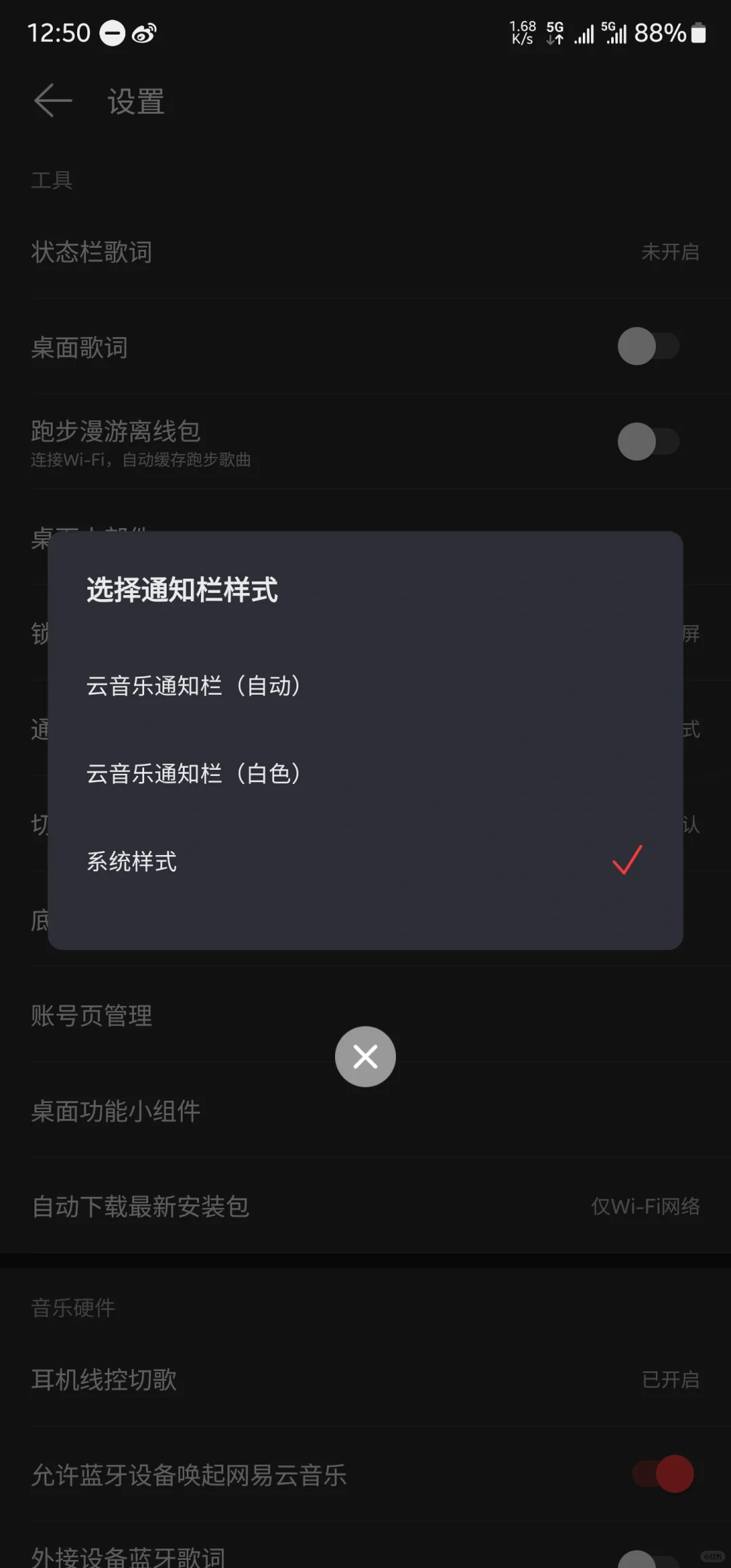 One UI6.0的音乐播放器