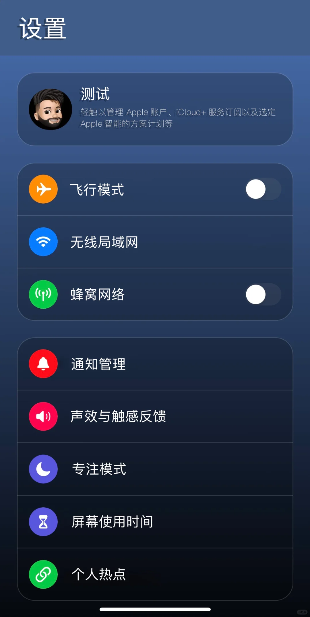 iOS 19 图标如果长这样，你会喜欢吗？🤔
