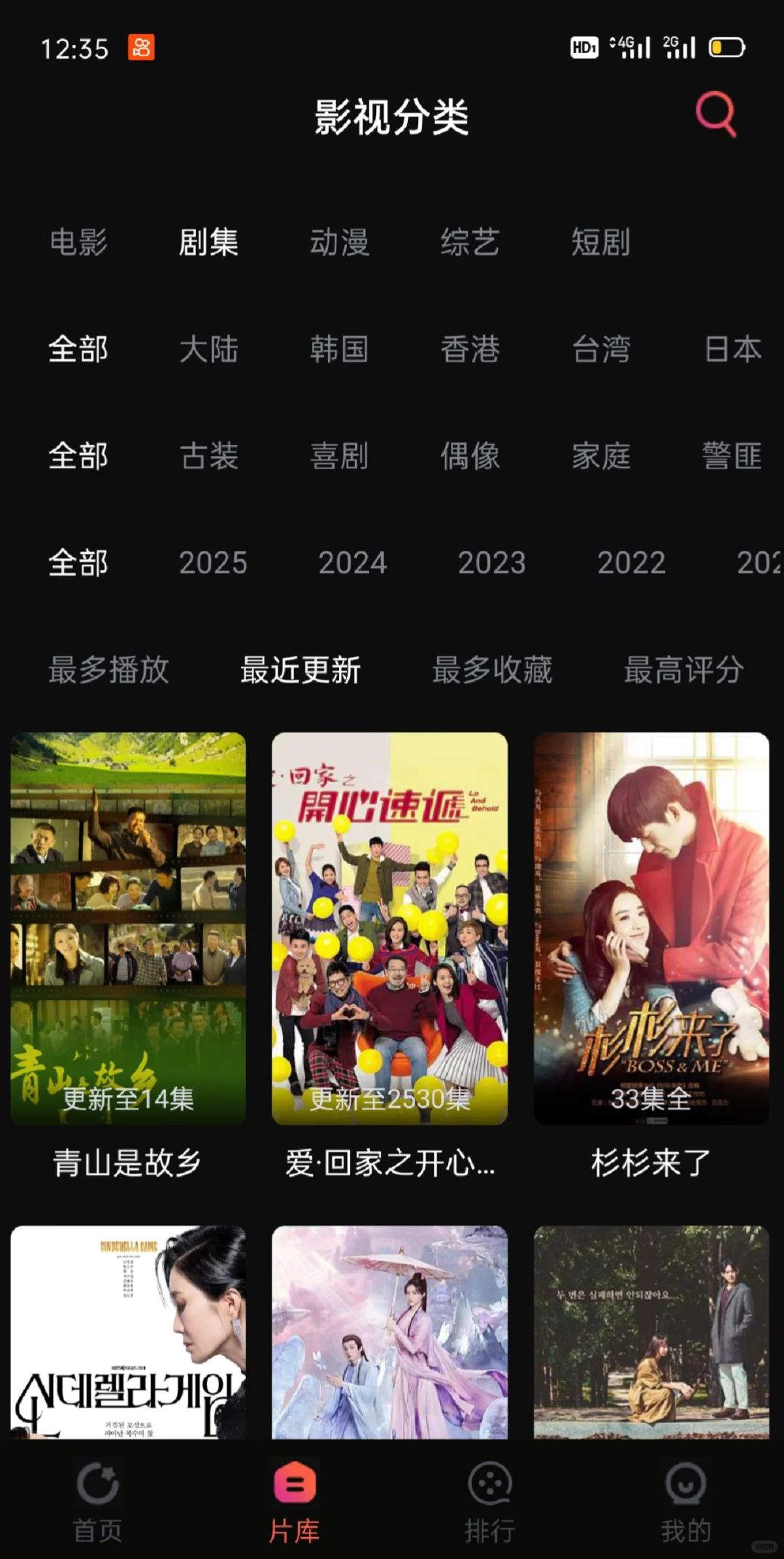 挖到宝藏啦！苹果安卓追剧软件大公开🎉