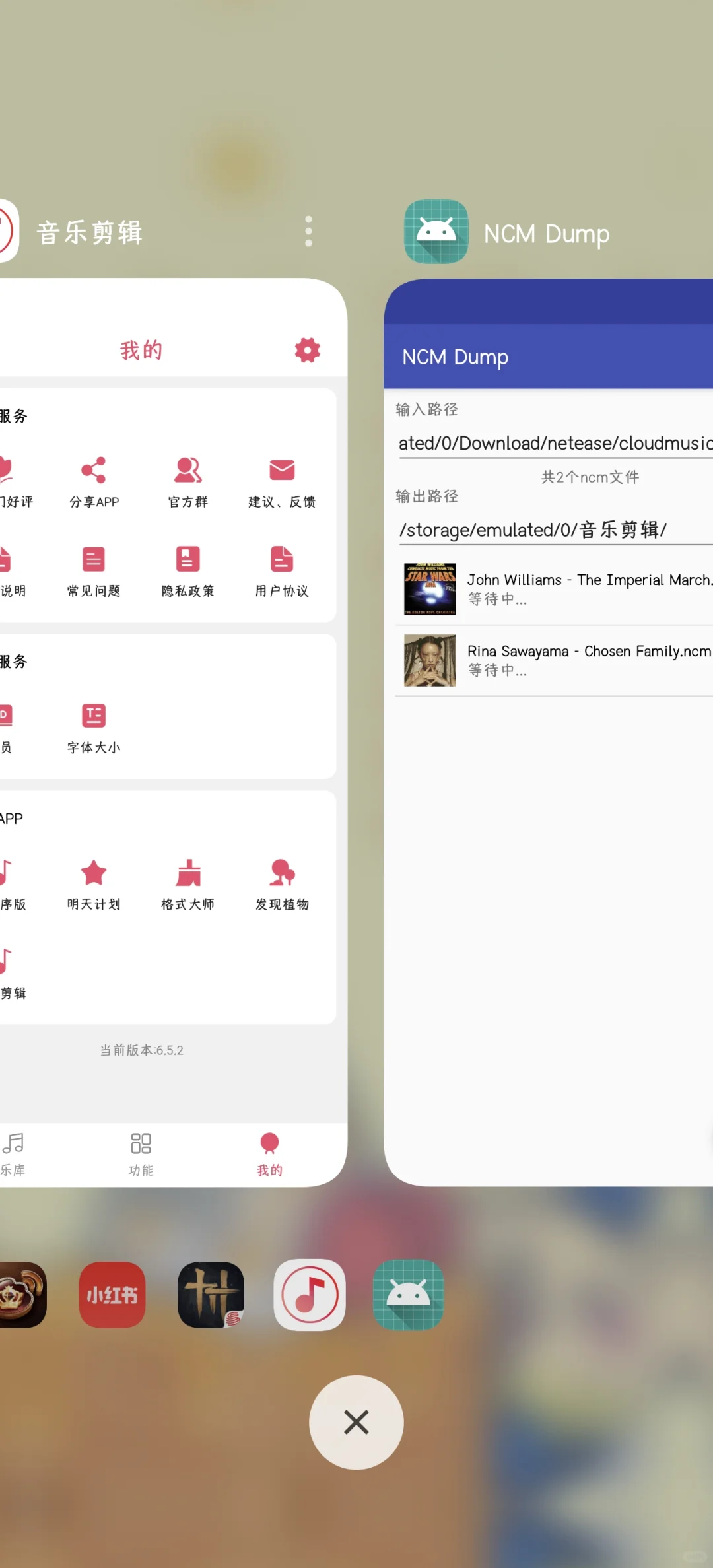 奇术「萧吟千浪」安卓DIY音乐简易攻略