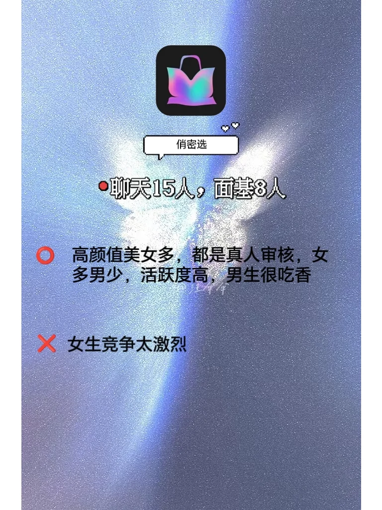 认真整理，不走弯路！社交软件优缺点大总结