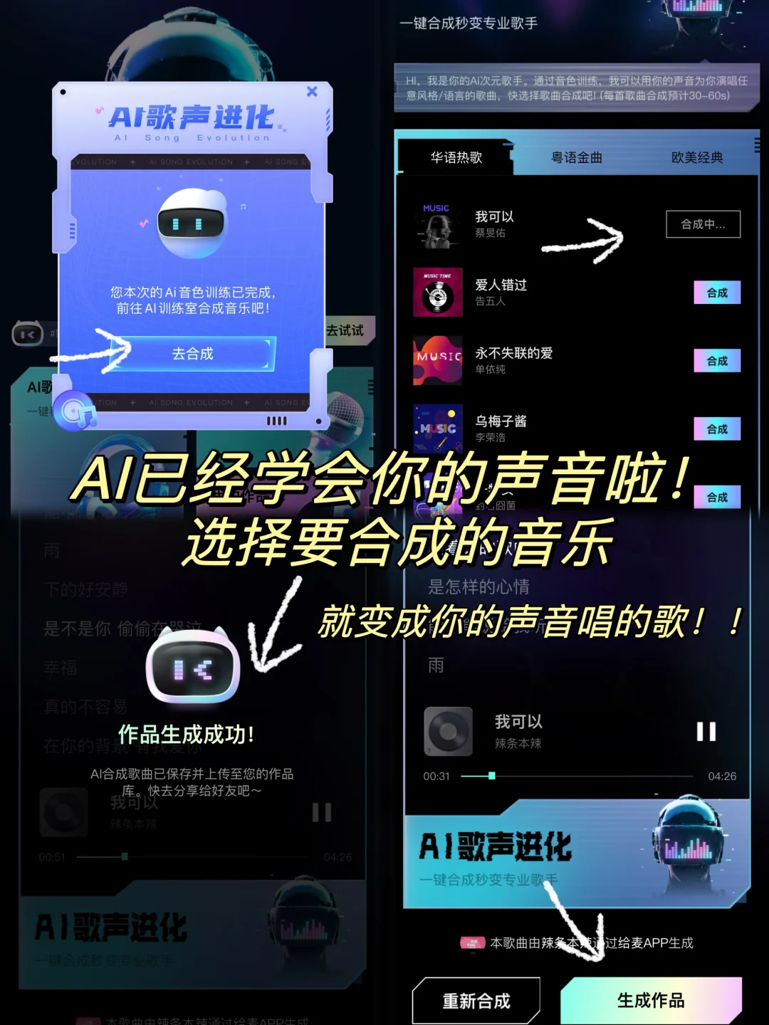吹爆这个AI翻唱！五音不全也能天籁之音！