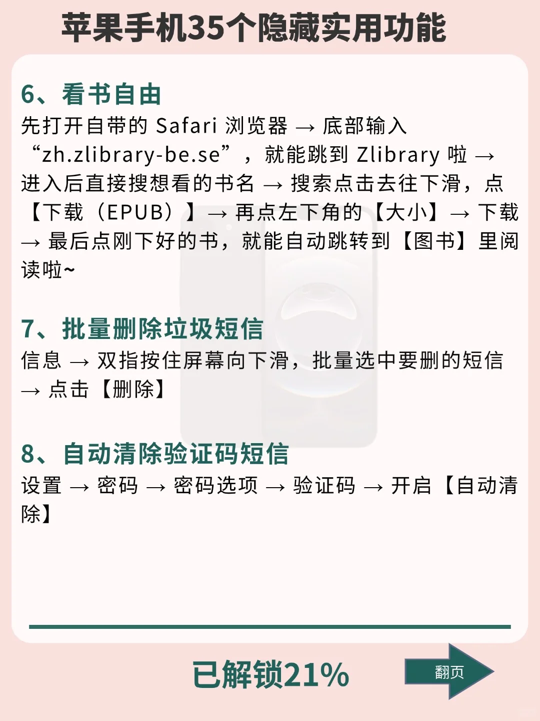 iPhone 35个隐藏实用功能！第10个没人不爱的
