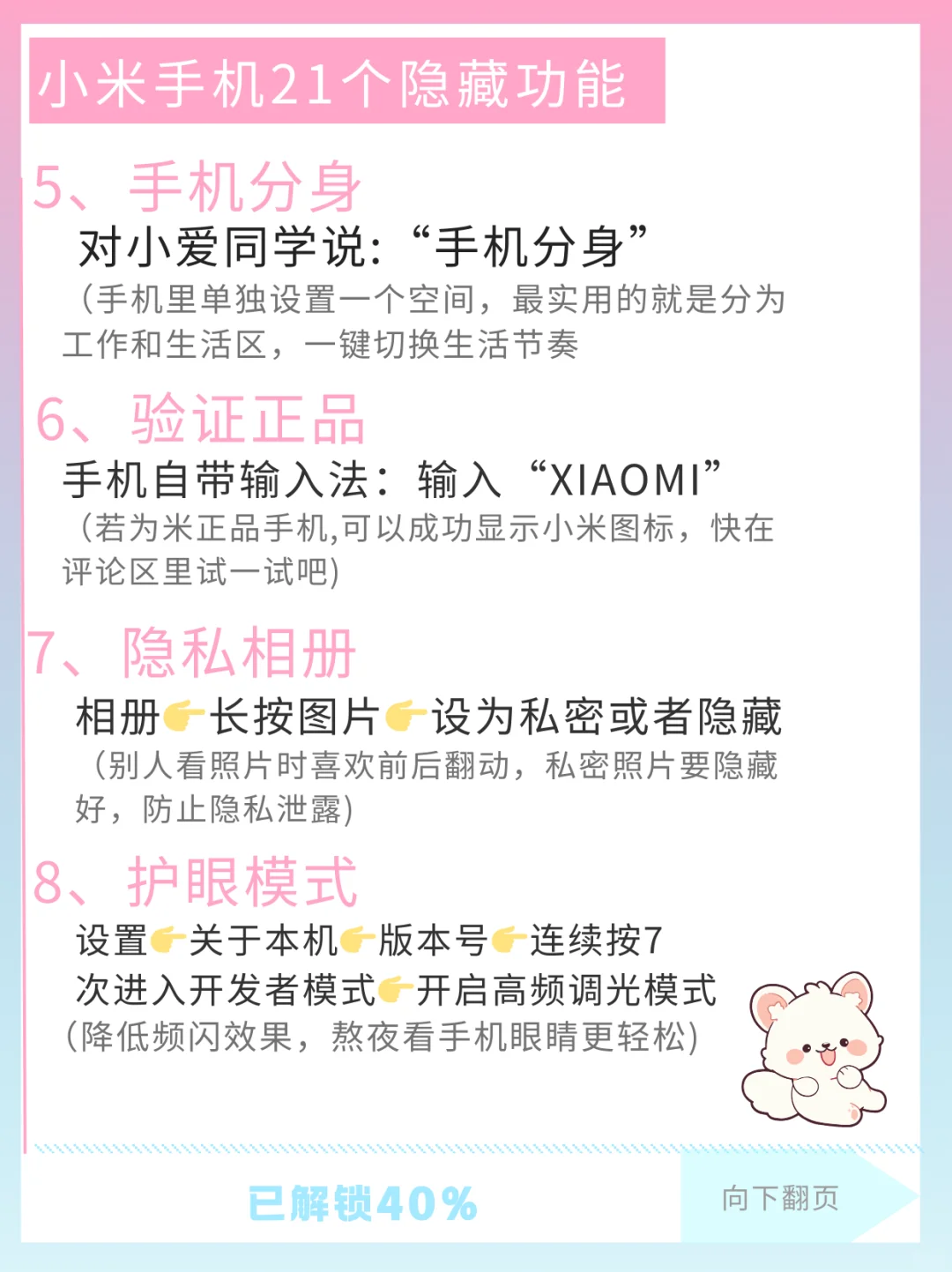 快来看看👀小米手机超好用的隐藏功能