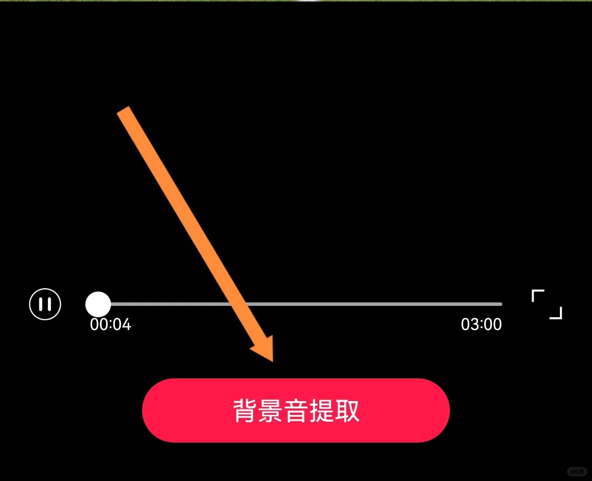 视频提取音频神操作