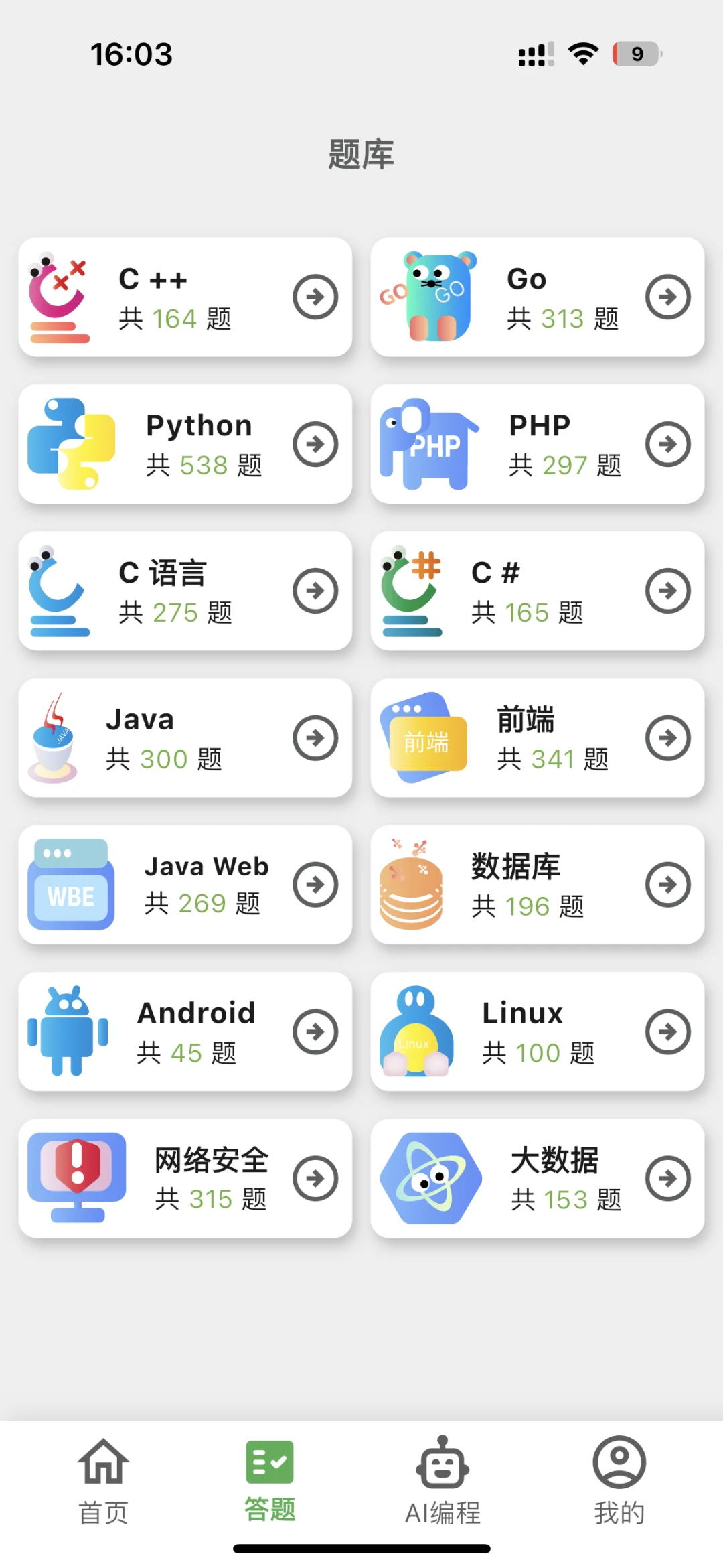这个编程软件真的惊艳到我了