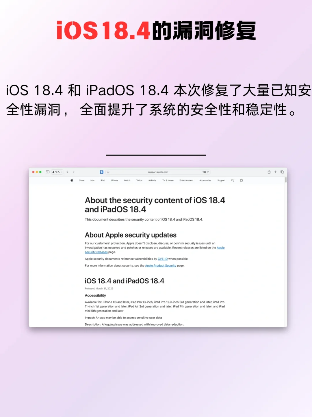 纠结要不要更新iOS18.4？先来看看新功能！