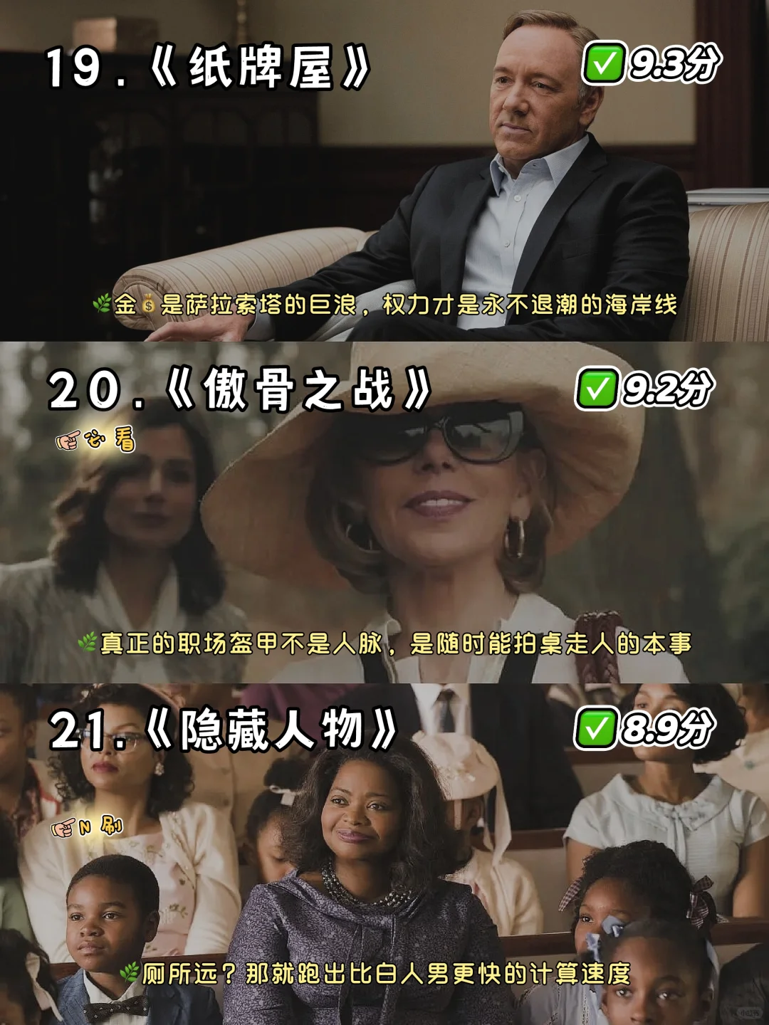 🌟不想看书时就看这30部电影🎦