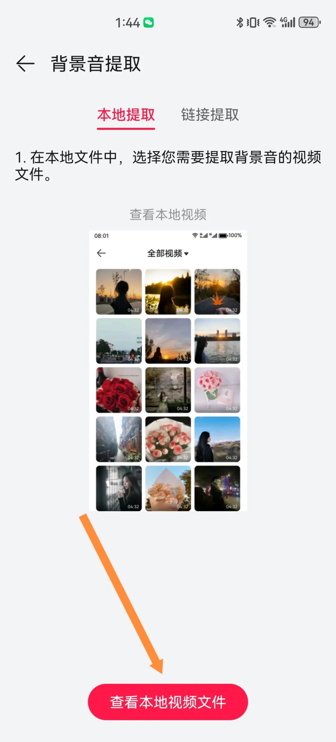 视频提取音频神操作