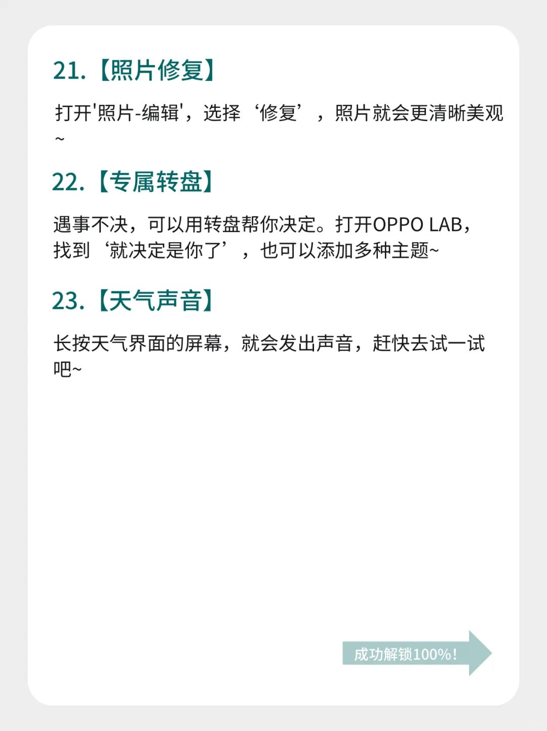 真想让所有用户刷到‼️oppo的23个隐藏功能