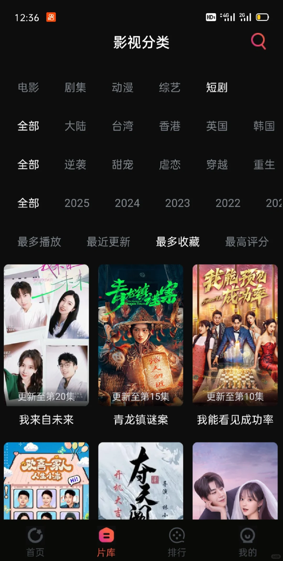 挖到宝藏啦！苹果安卓追剧软件大公开🎉