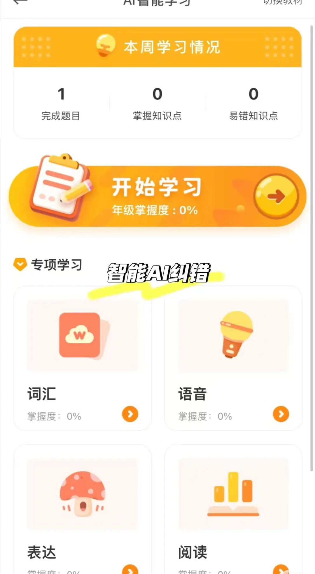 🔥学好英语，这一个App就够了❗