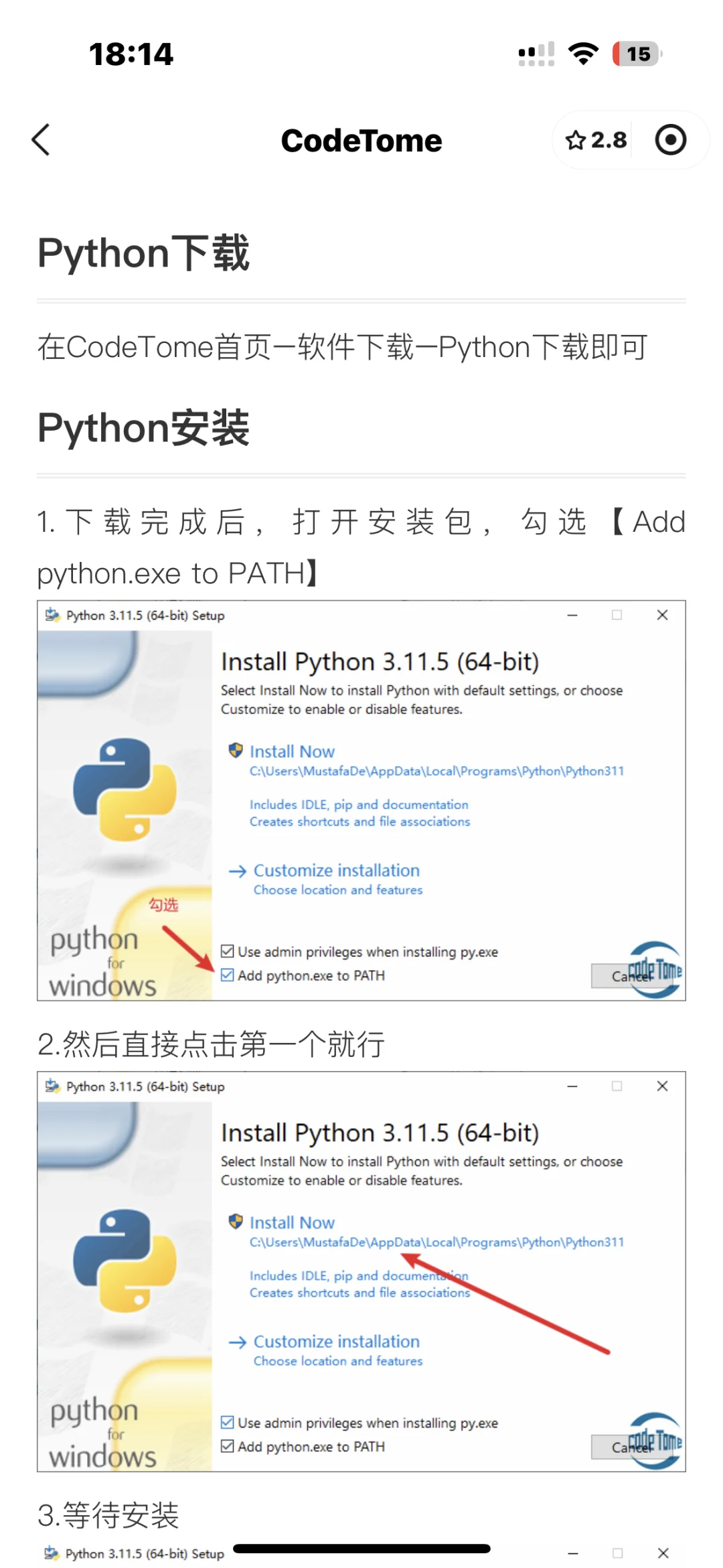 我宣布这个APP就是计算机的“神”！