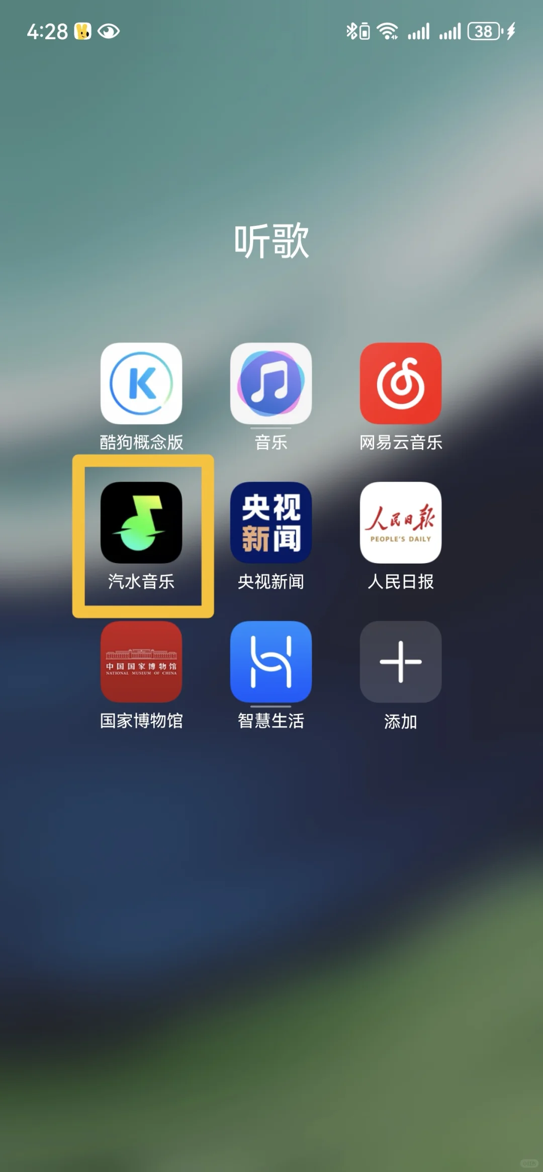 汽水音乐🎶的音质真的nice！