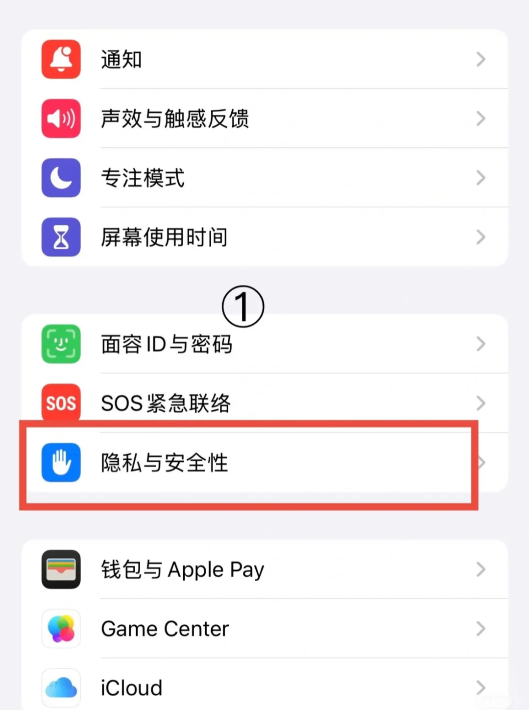 iPhone消失的开发者模式？试试此方法！！！