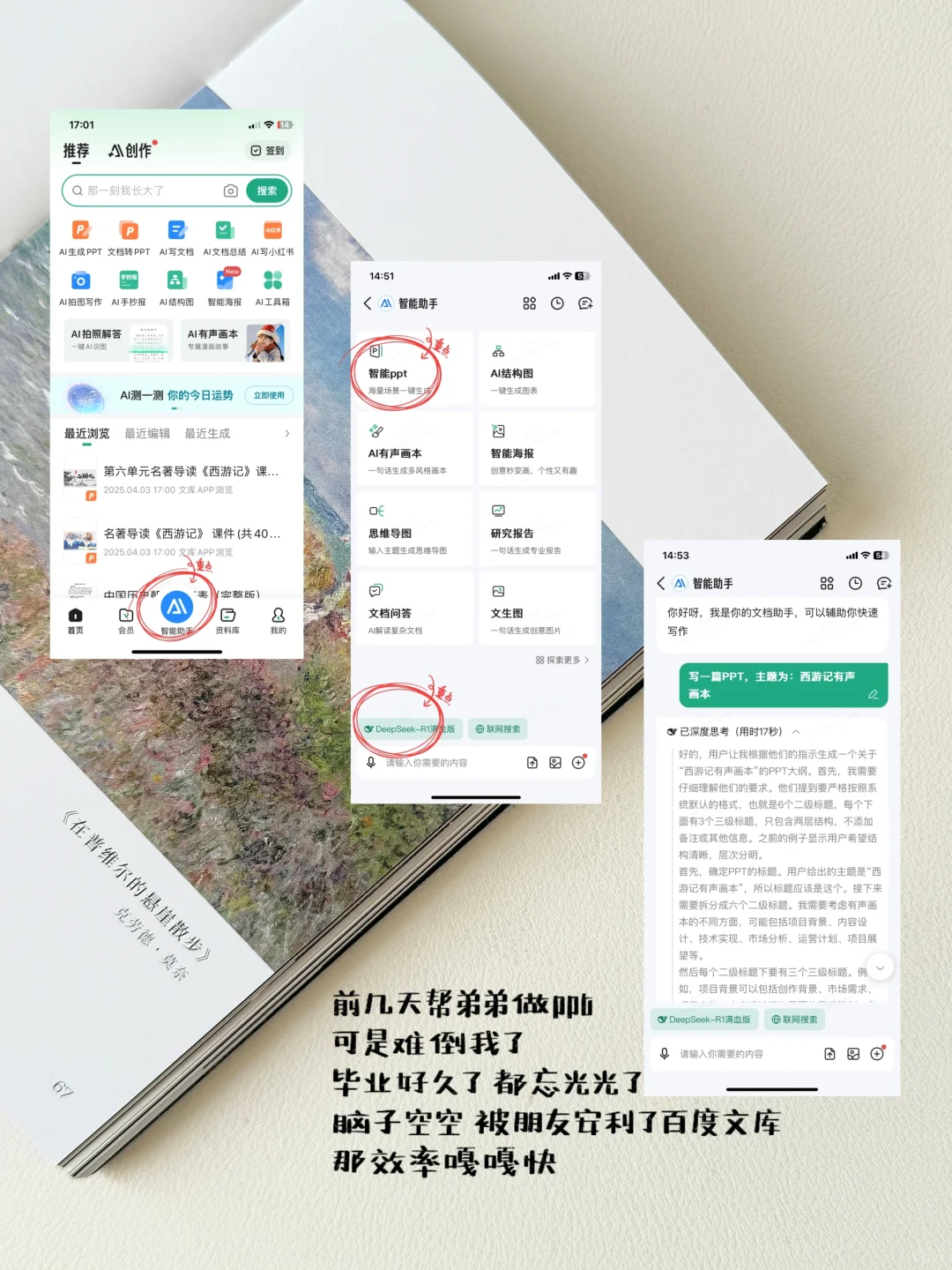 💥｜救命！这APP让我效率狂飙！