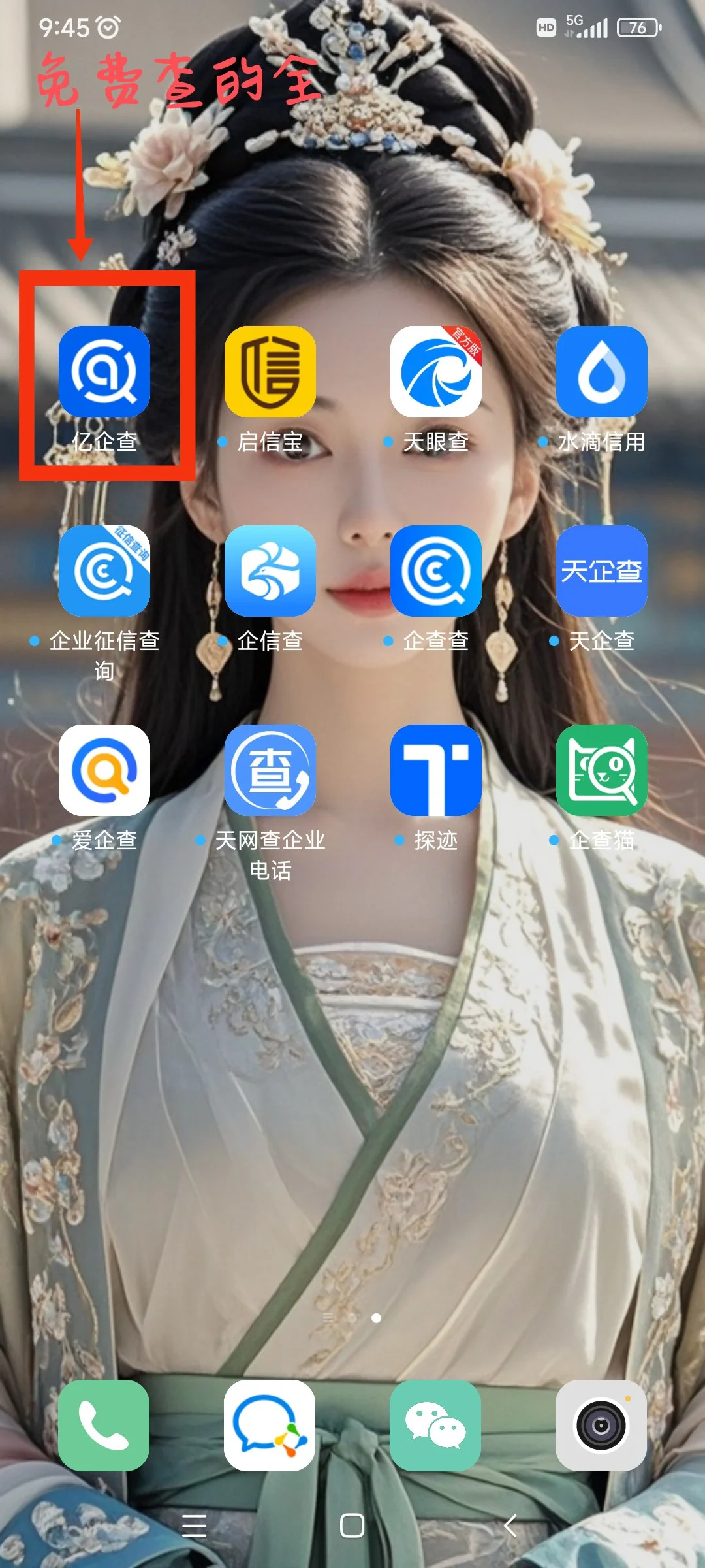 自从用上他，我就爱不释手