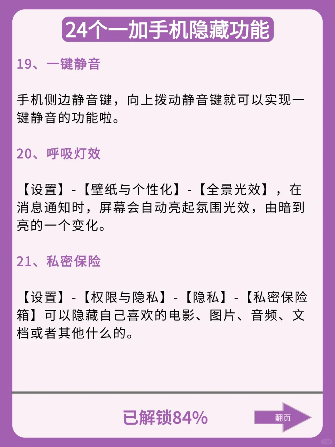 一加手机有什么功能是你用了很久才发现的❓
