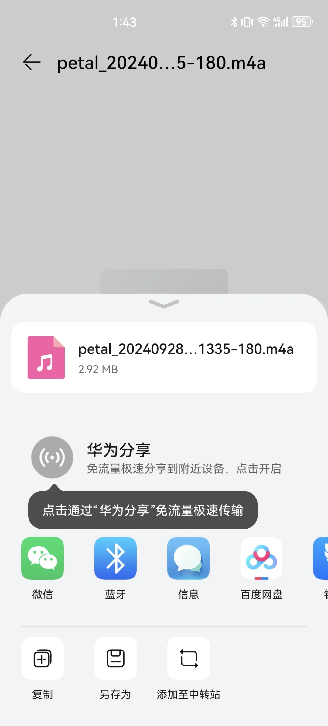 视频提取音频神操作