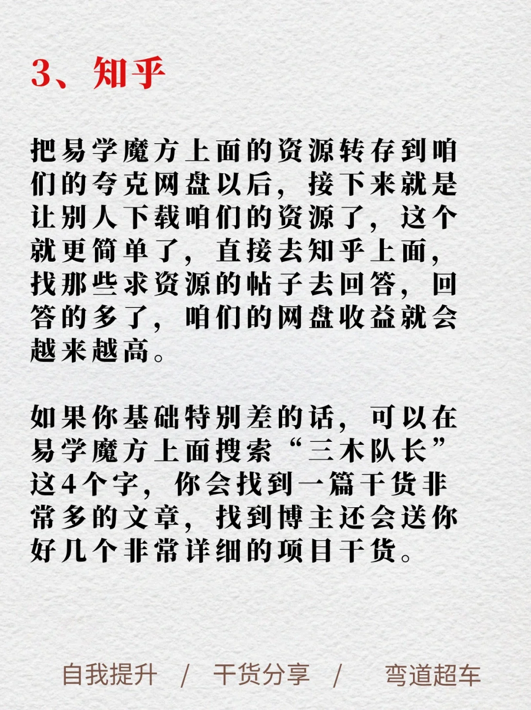 被割后总结4个干货APP