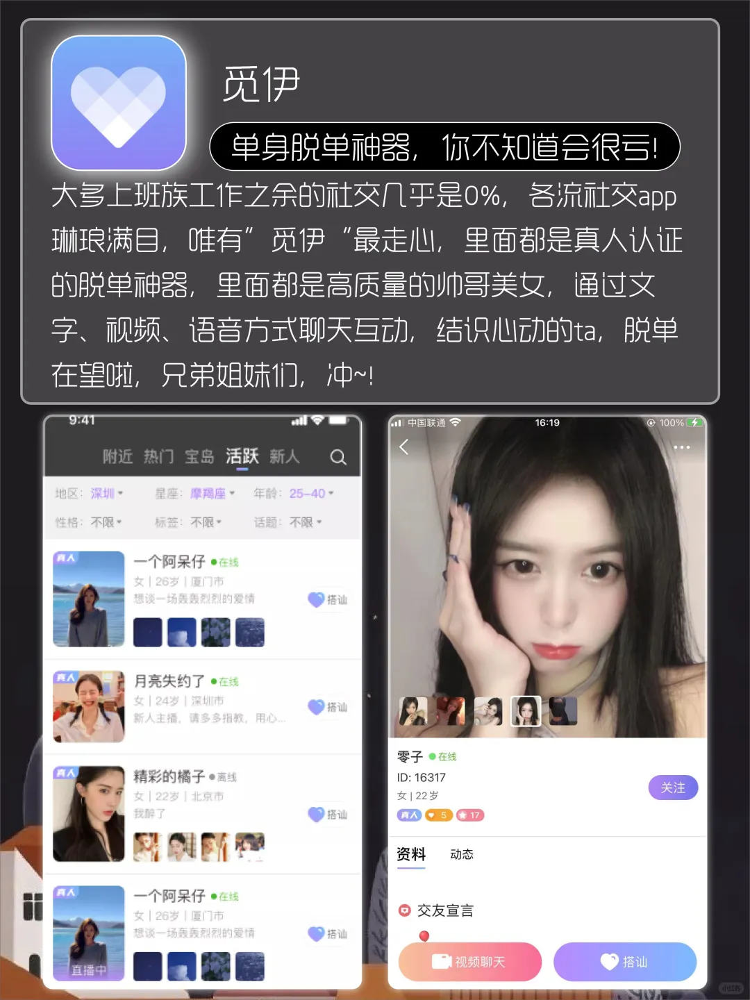 🧡让人直呼哇塞APP 🥳少装一个会后悔