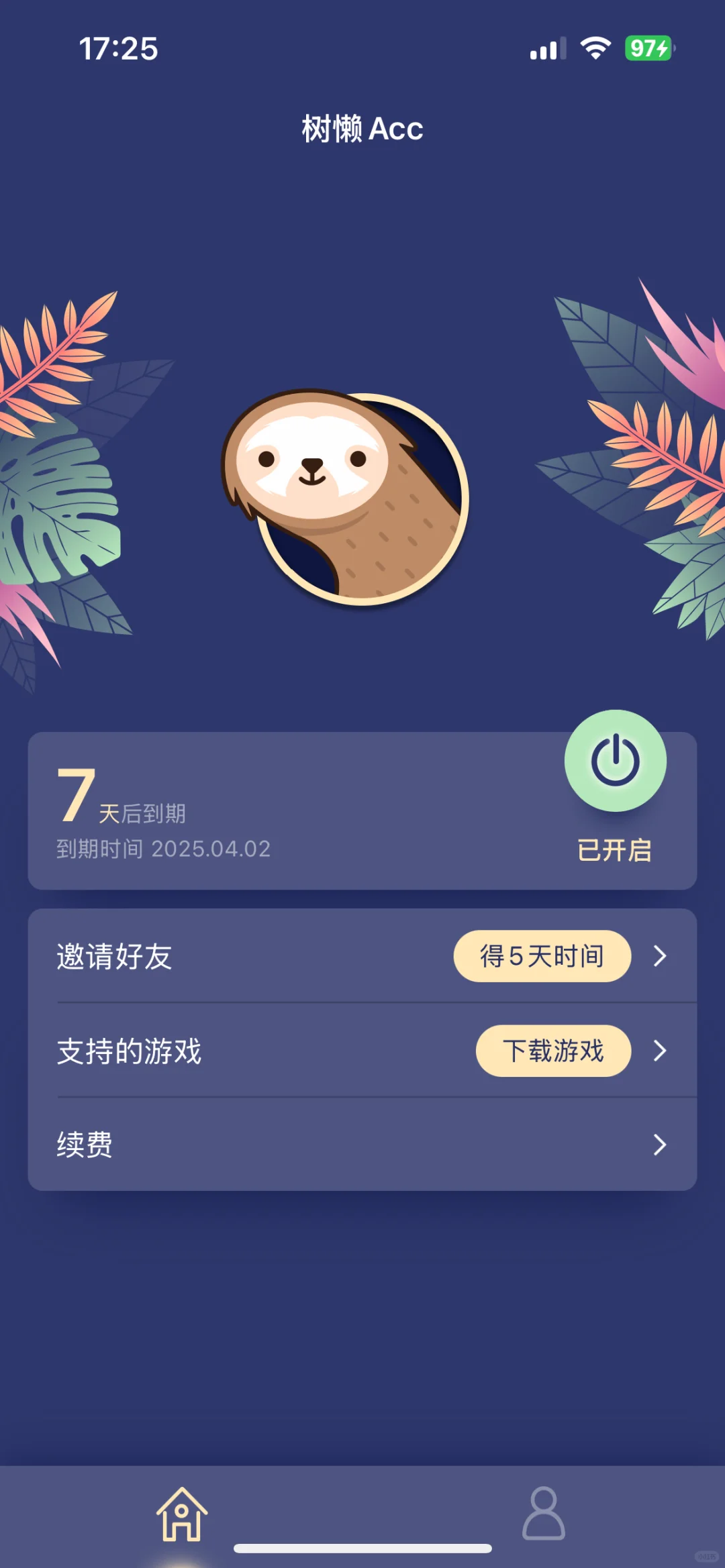 flai终于上去了！ios！