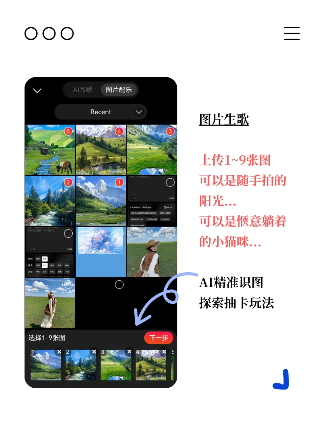 我发现了一个小众但超好听的AI音乐APP