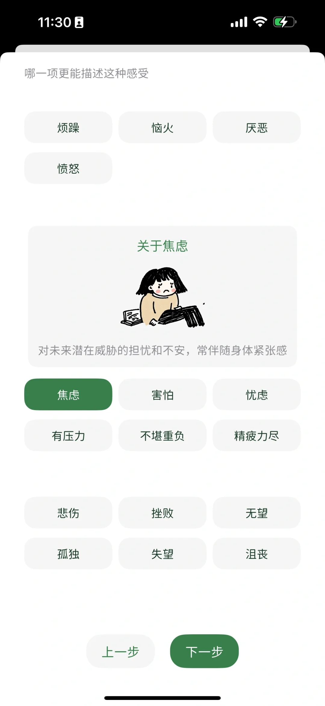 可爱的心理健康App新版上线了!