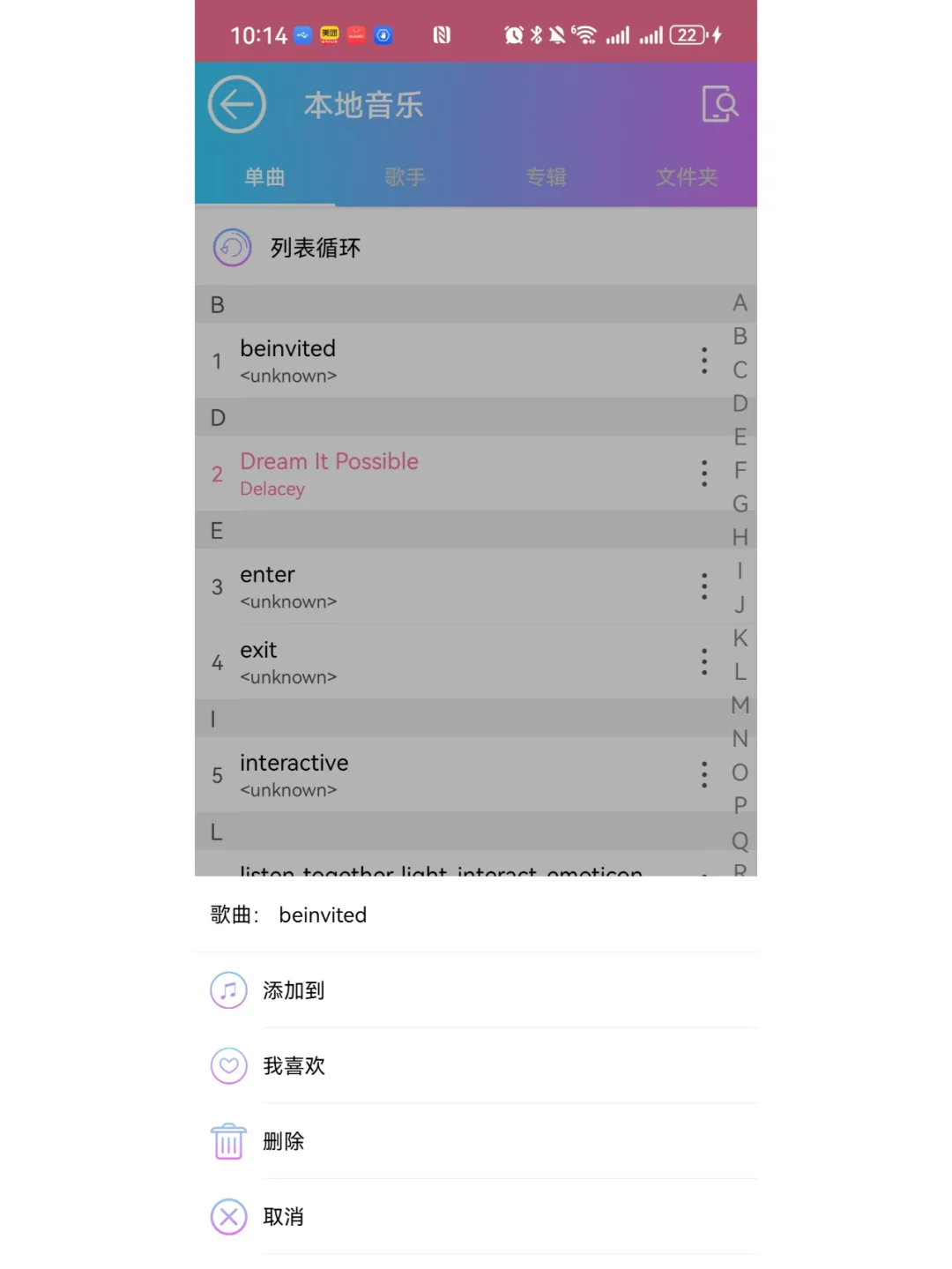 安卓项目android studio开发的音乐App
