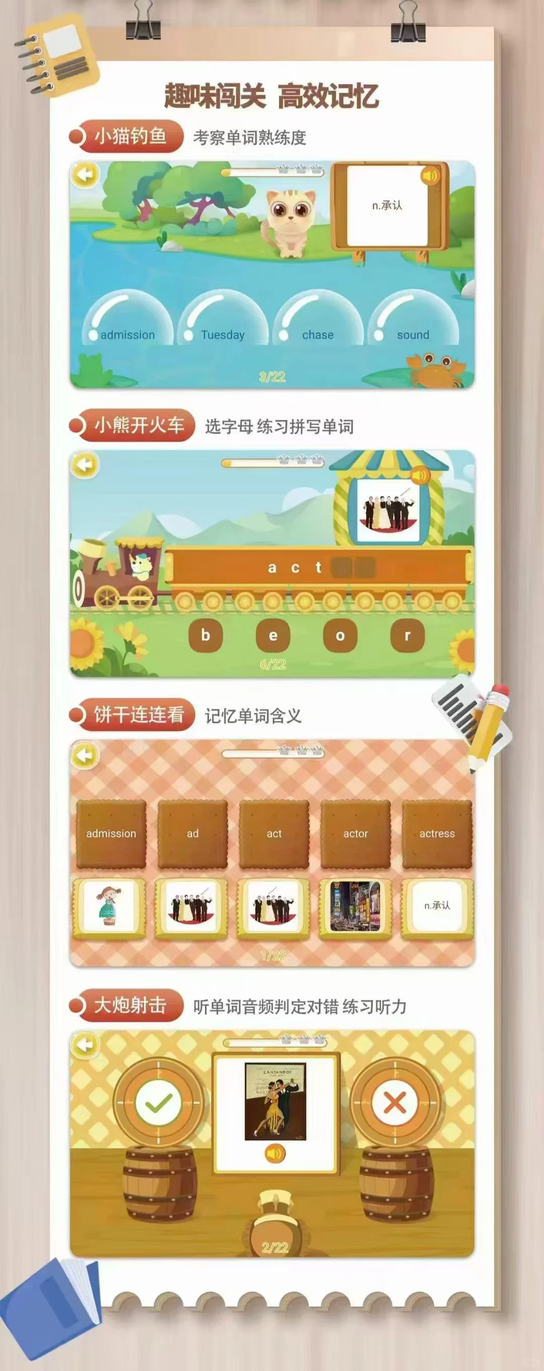 一款学习宝藏app