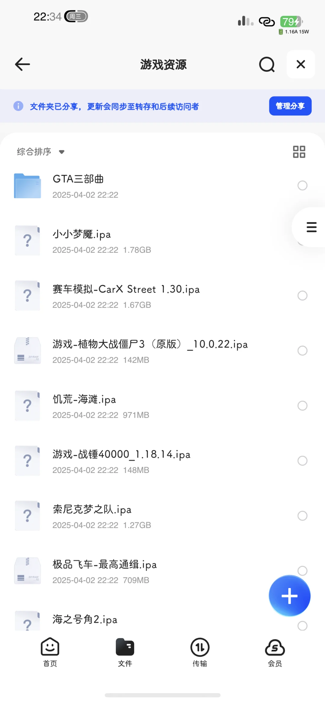 巨魔商店ipa库收藏自用