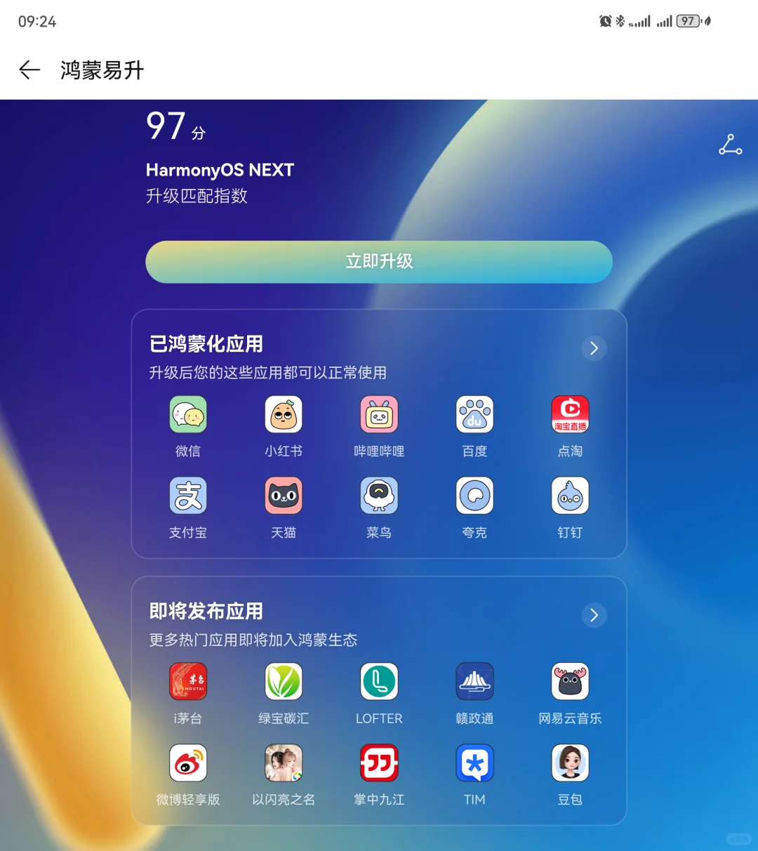 查下鸿蒙适配App，想买puraX的心死了😭