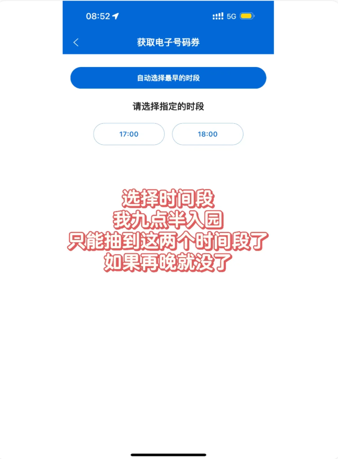 保姆级：USJ大阪环球影城app使用全攻略