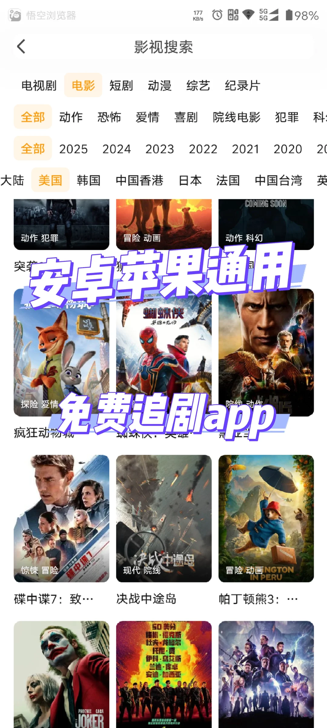 🔥追剧党必备！免费的追剧APP