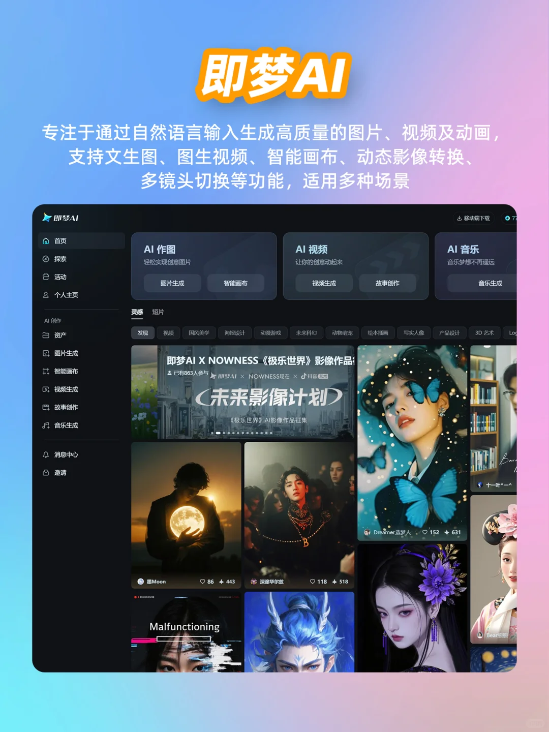 💥9款国产AI必学榜！效率翻倍!