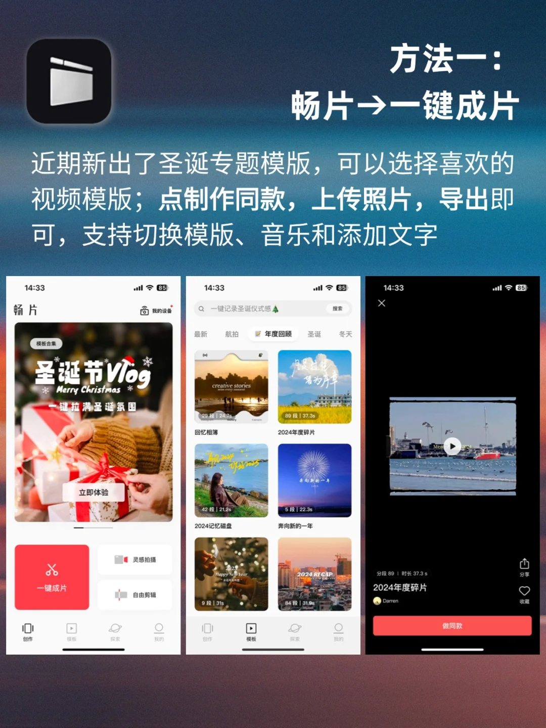 懒人版❗音乐+照片=音乐相册！