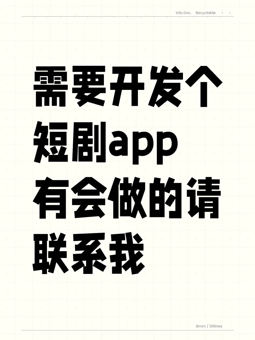 如题，欢迎自荐！