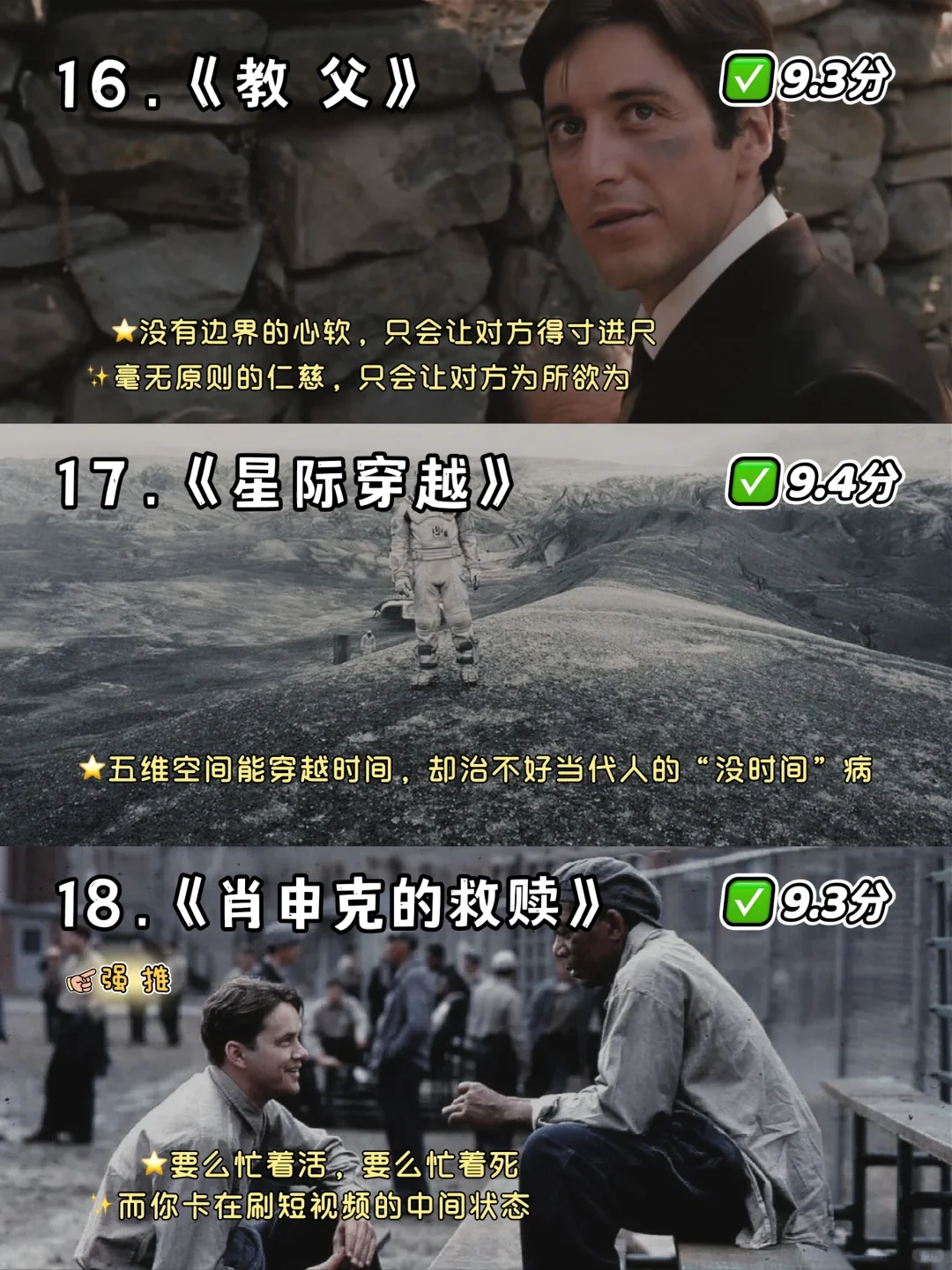 🌟不想看书时就看这30部电影🎦