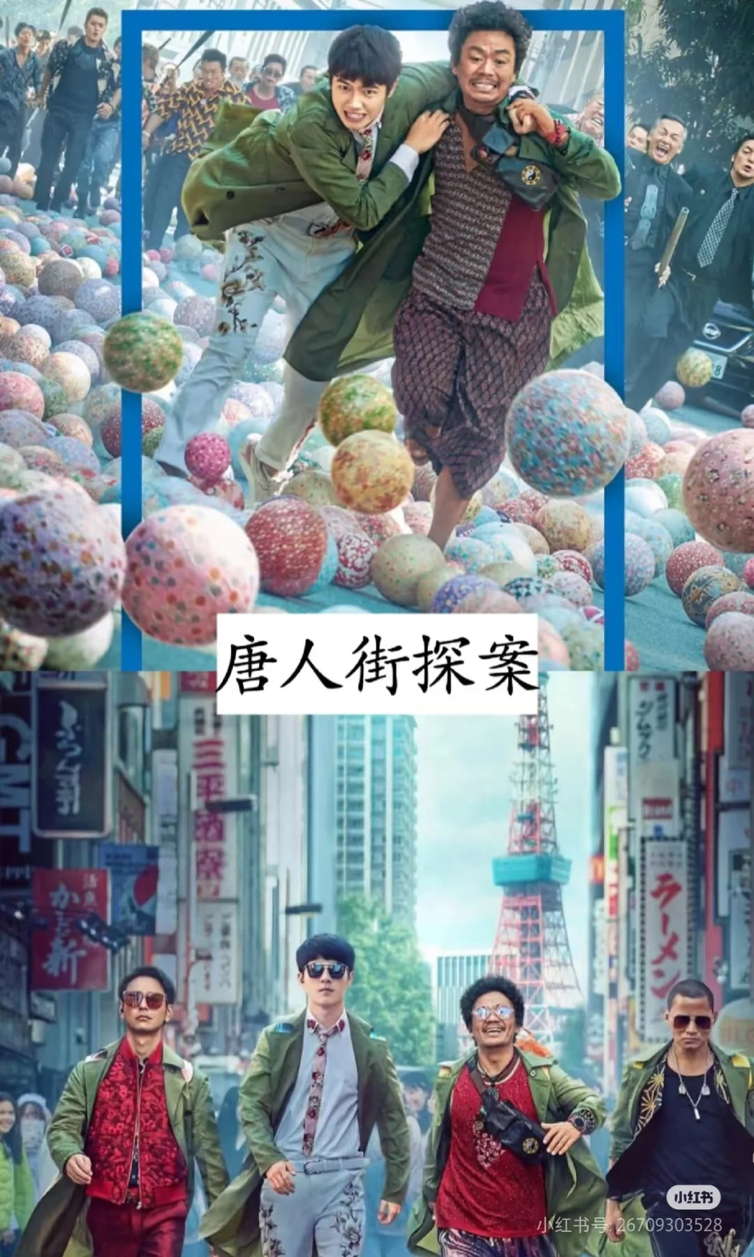 让你笑出内伤的电影