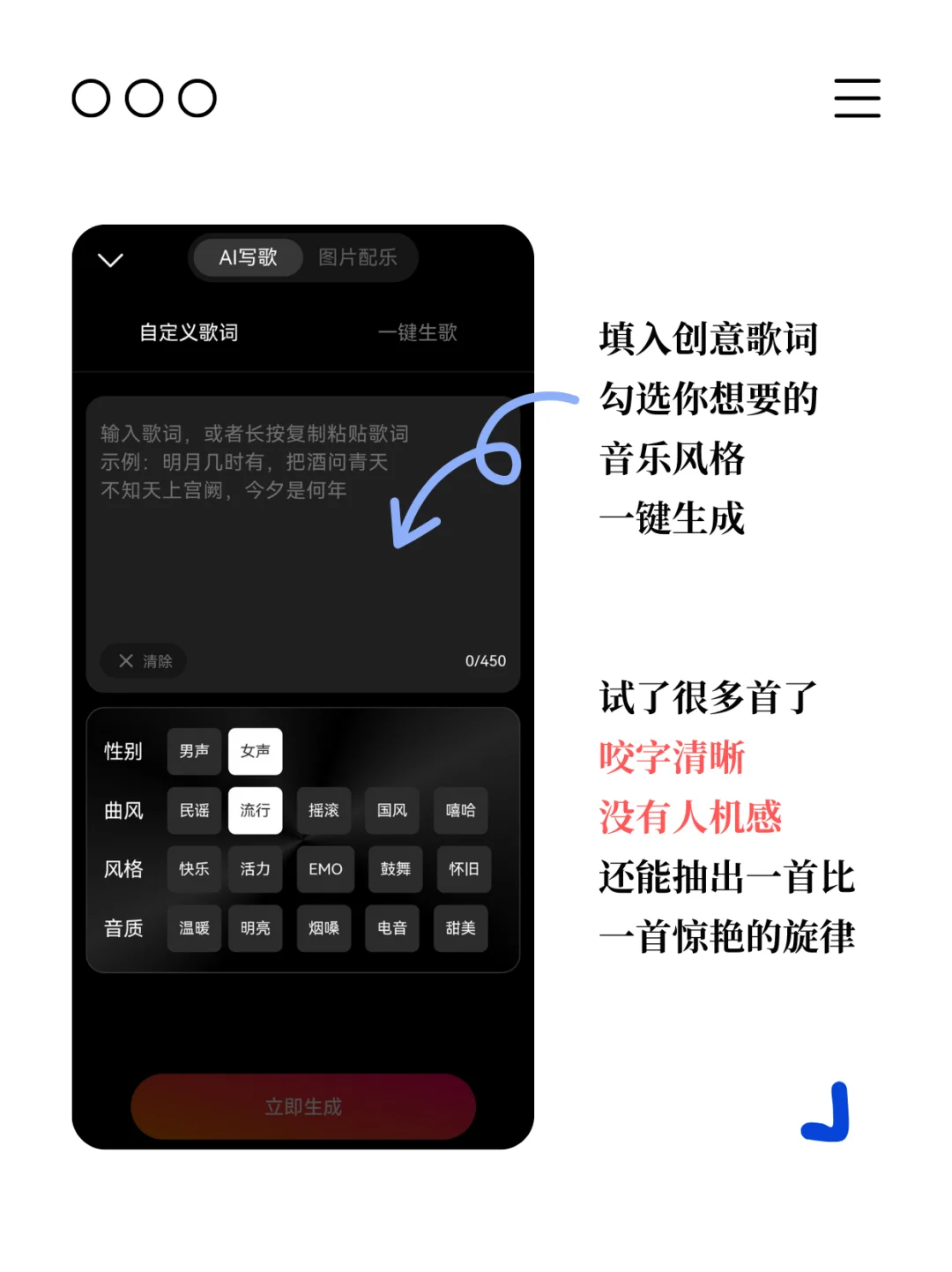 我发现了一个小众但超好听的AI音乐APP