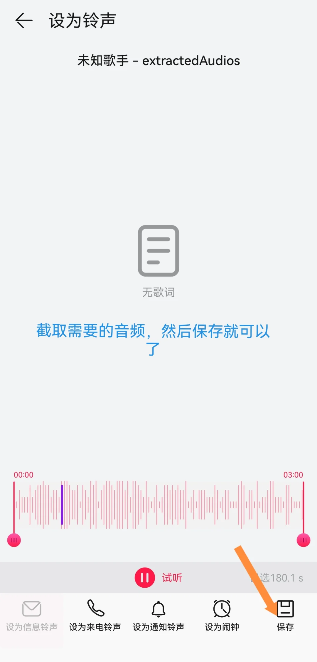 视频提取音频神操作
