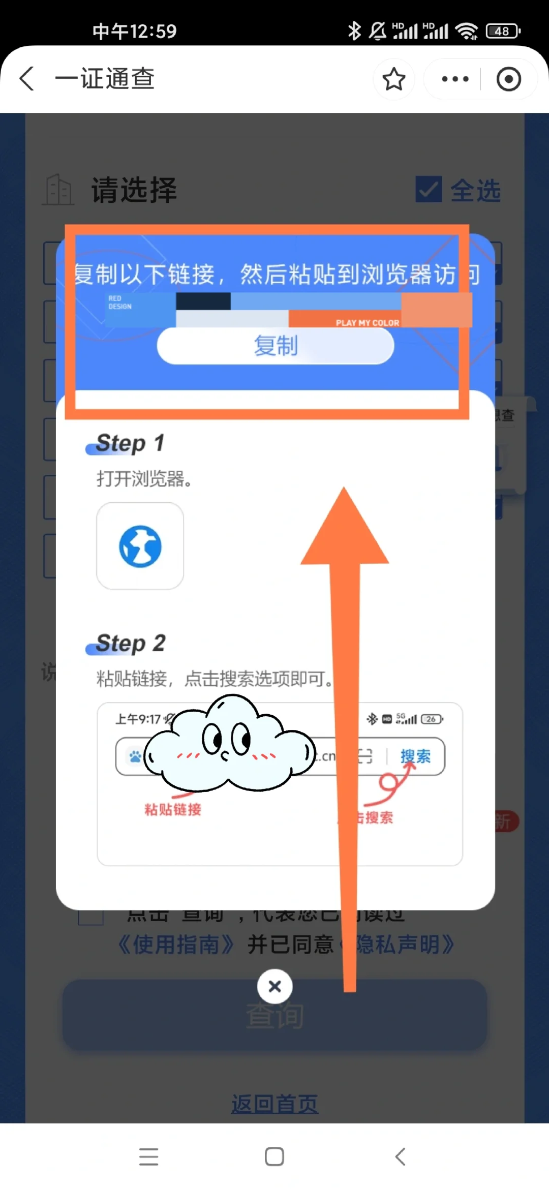 注册过的app，不用了一定要解绑！！