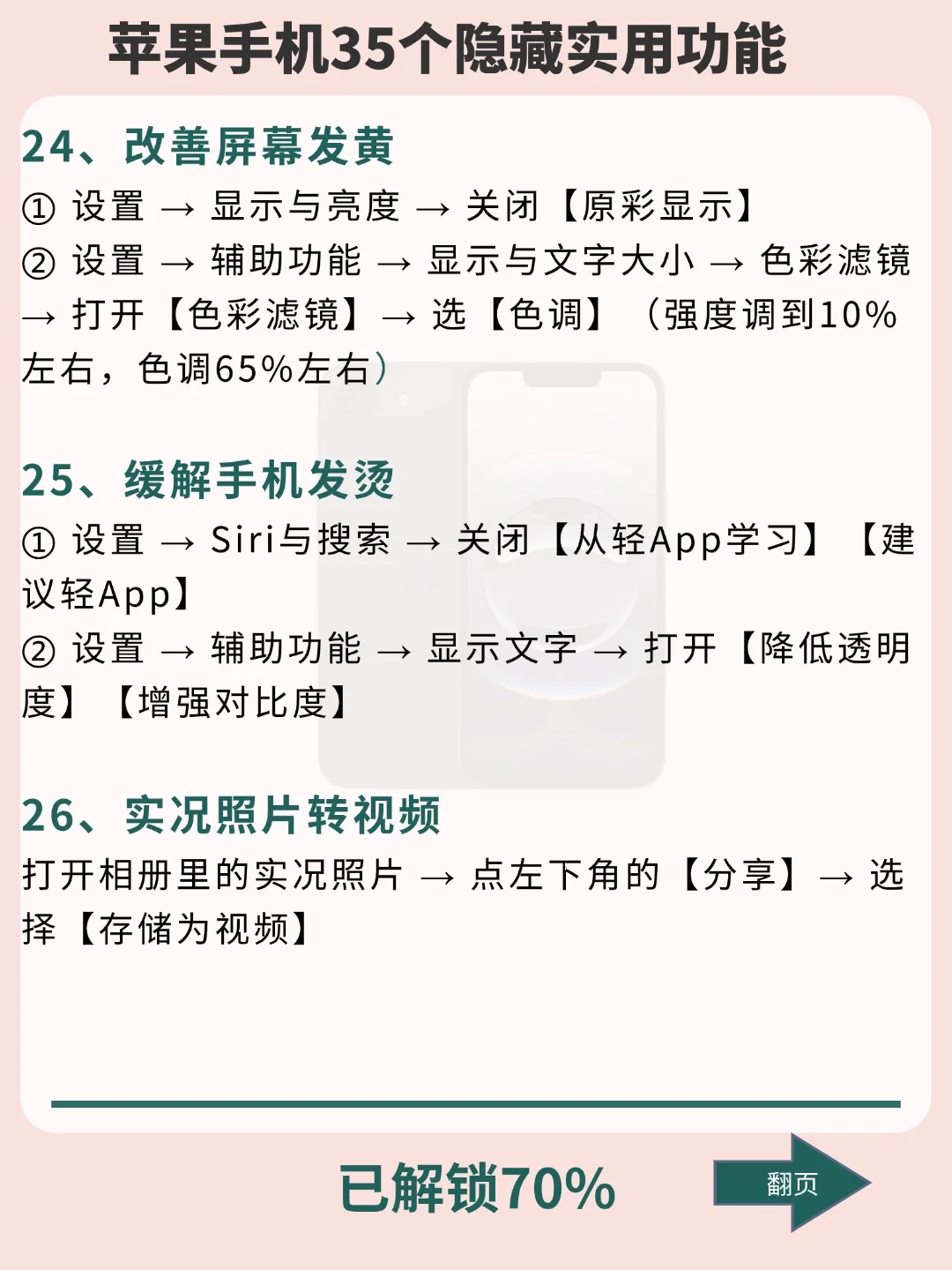 iPhone 35个隐藏实用功能！第10个没人不爱的