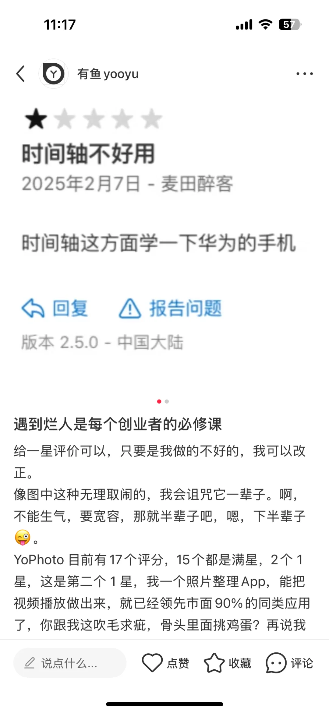 原来苹果 AppStore 的差评是可以删除的