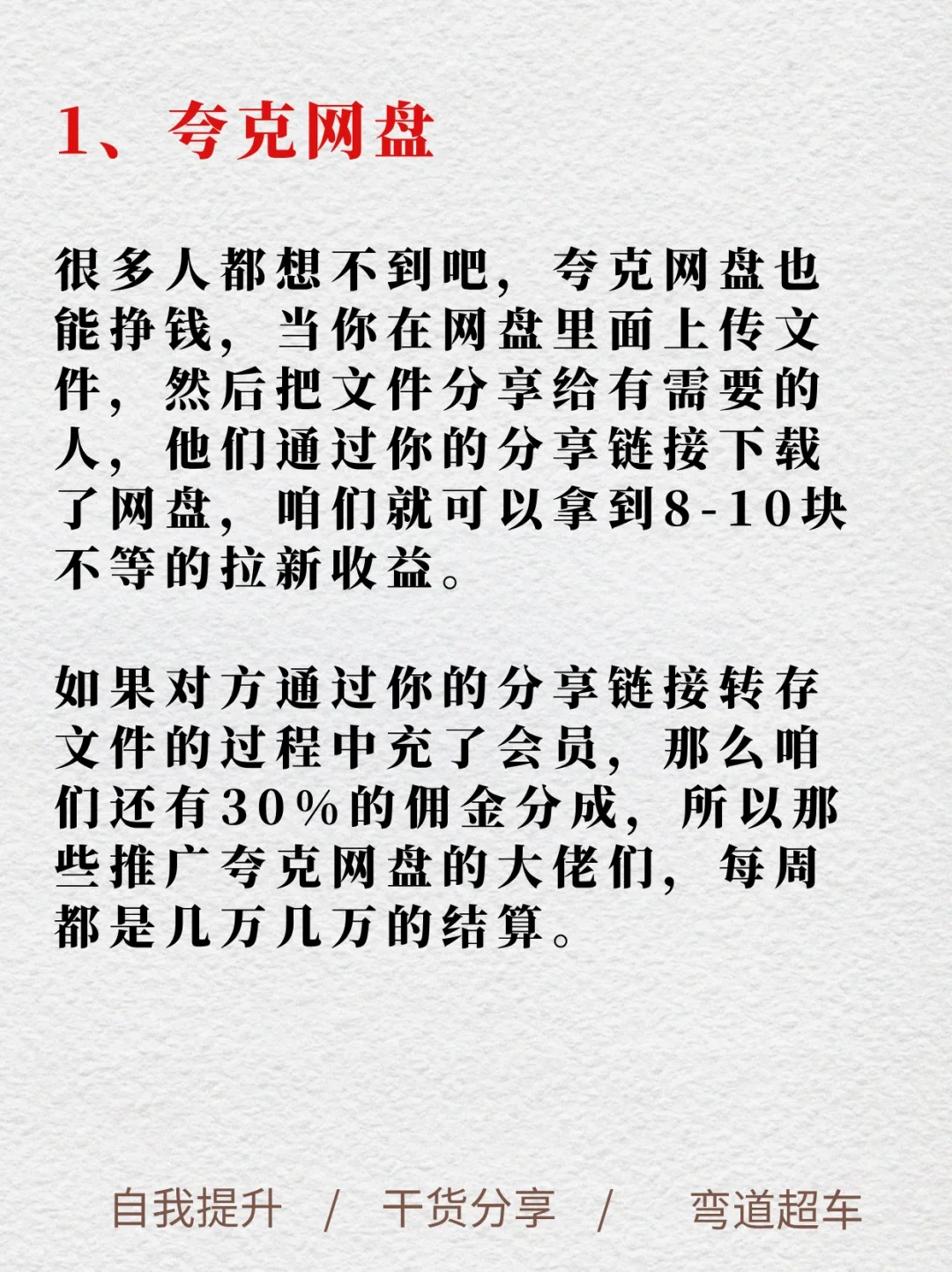 被割后总结4个干货APP