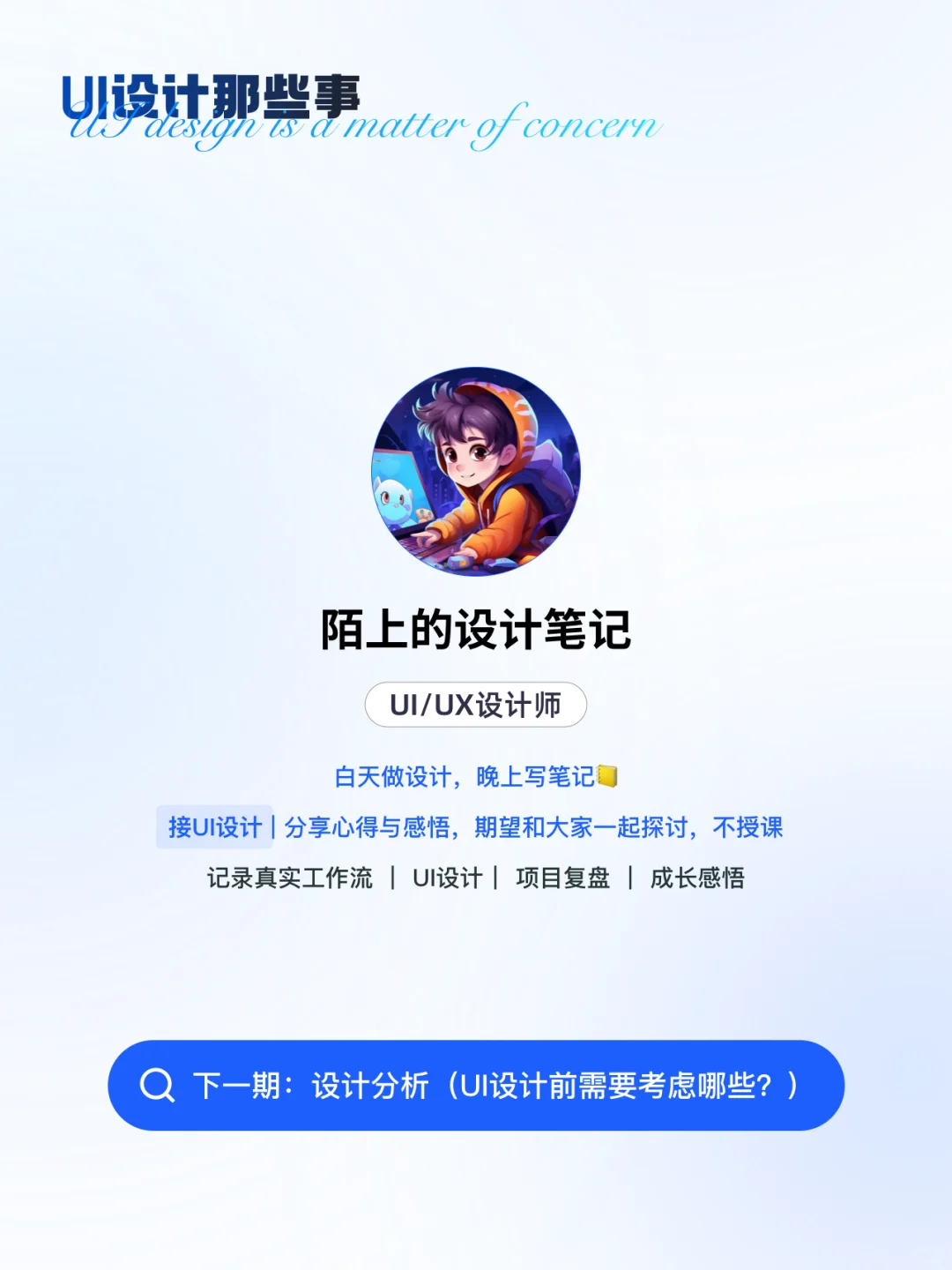 设计师必备！APP设计规范全总结｜第1期