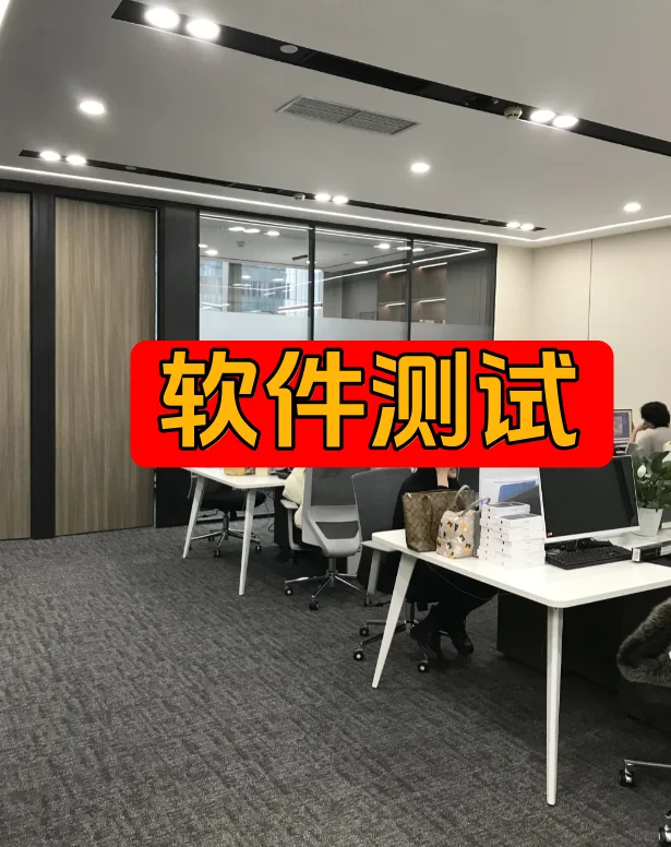 想入行软件测试？这才是正确的打开方式